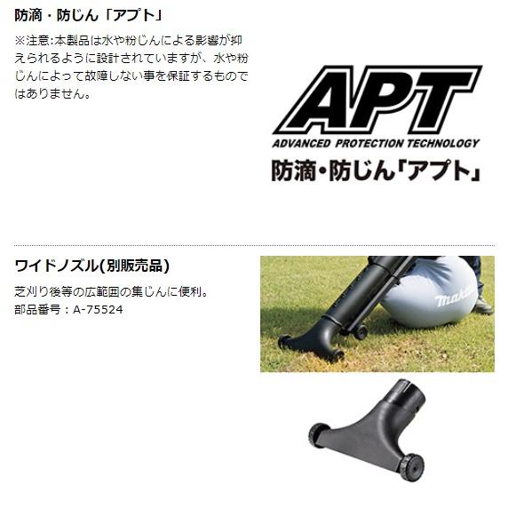 マキタ MUB187DZ + BL1860B + A-75524 18V 充電式 ブロワ 　本体+6.0Ahバッテリー1本+ワイドノズルの画像