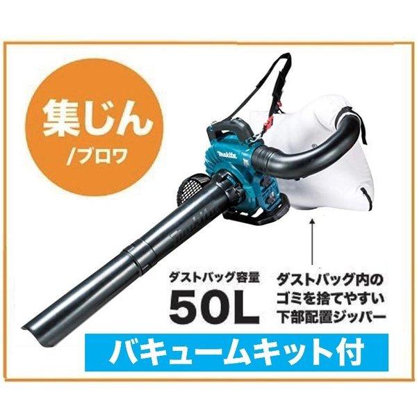 マキタ（makita） MUB363DG2V 18V+18V→36V充電式ブロア 本体+BL1860B 