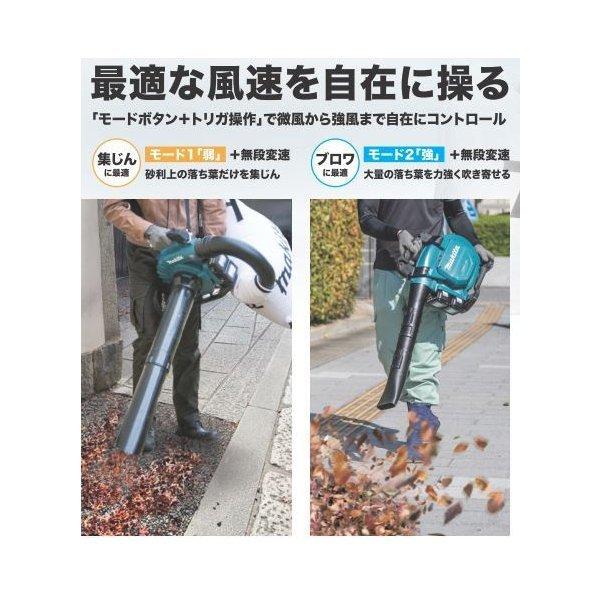 マキタ（makita） MUB363DG2V 18V+18V→36V充電式ブロア 本体+BL1860B