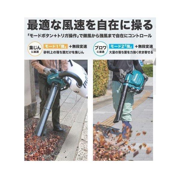 マキタ（makita） MUB363DZV + BL1860B ×2本セット 18V+18V→36V充電式 
