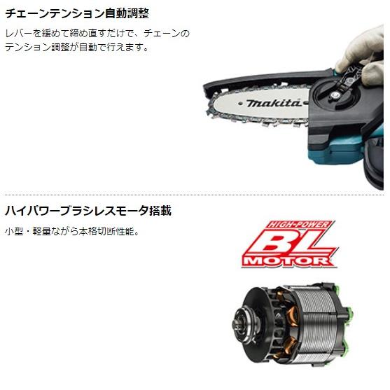 マキタ MUC101DZ + BL1860B + DC18RF + A-74734 18V 充電式ハンディソー 　本体+6.0Ahバッテリー1本+充電器(DC18RF)+替刃(A-74734)の画像