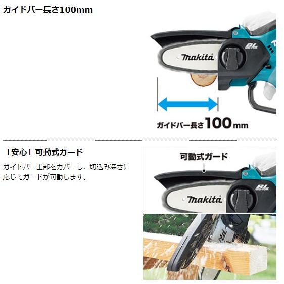 マキタ MUC101DZ + BL1860B + DC18RF + A-74734 18V 充電式ハンディソー 　本体+6.0Ahバッテリー1本+充電器(DC18RF)+替刃(A-74734)の画像