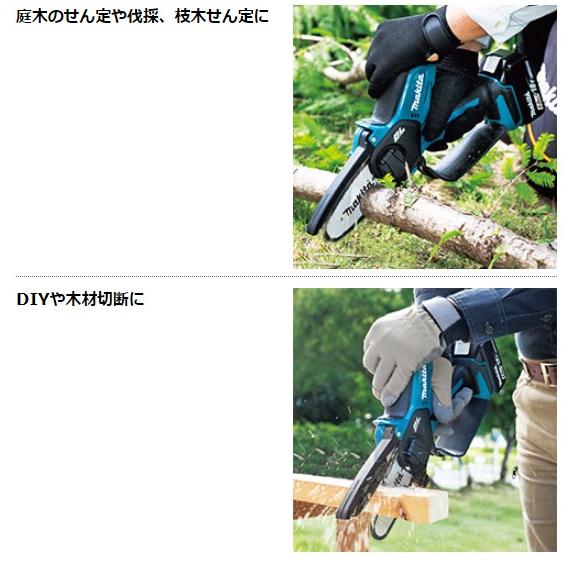 マキタ MUC101DZ + BL1860B + DC18RF + A-74734 18V 充電式ハンディソー 　本体+6.0Ahバッテリー1本+充電器(DC18RF)+替刃(A-74734)の画像