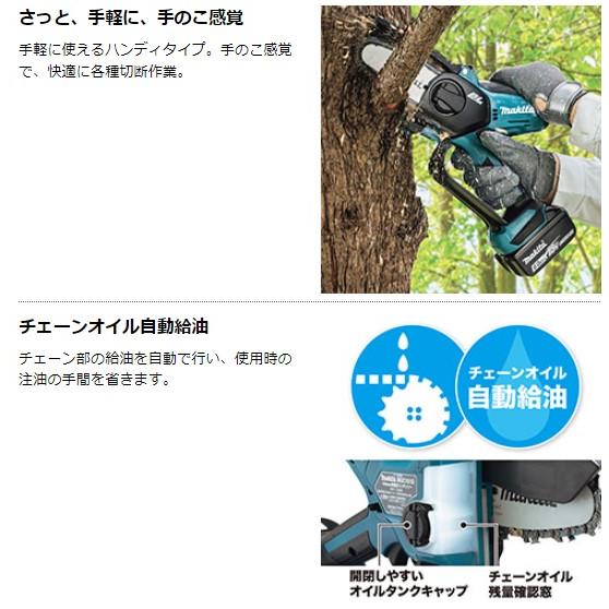 マキタ（makita） MUC101DZ + BL1860B + DC18RF 18V 充電式ハンディ