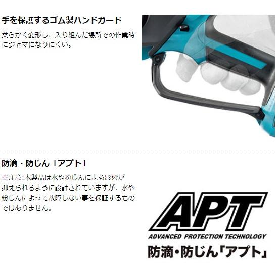 マキタ（makita） MUC101DZ + BL1860B + DC18RF 18V 充電式ハンディ