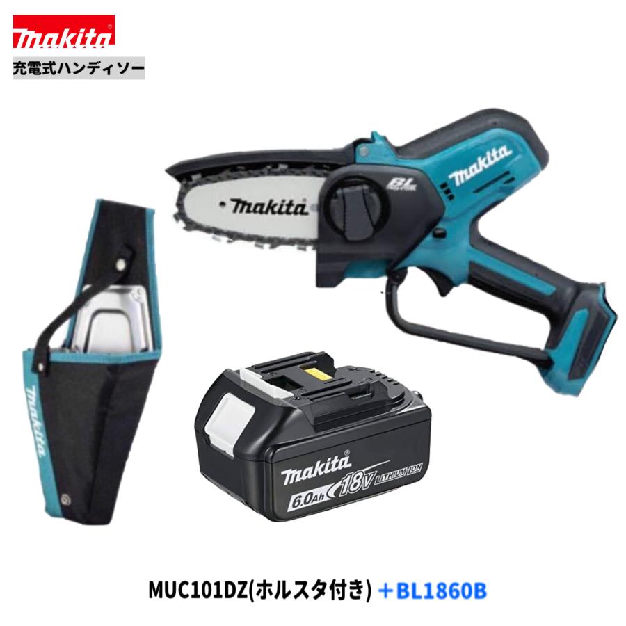 マキタ（makita） MUC101DZ + BL1860B + A-75166 18V 充電式ハンディ