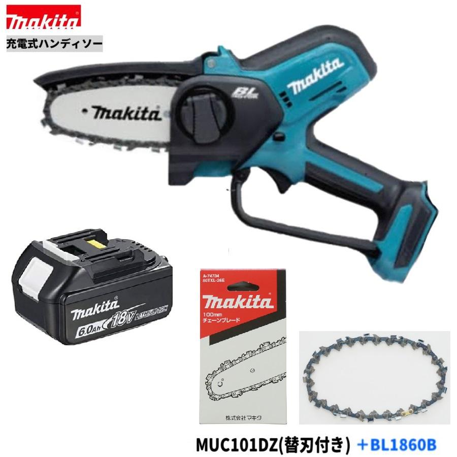 マキタ（makita） MUC101DZ + BL1860B + A-74734 18V 充電式ハンディ
