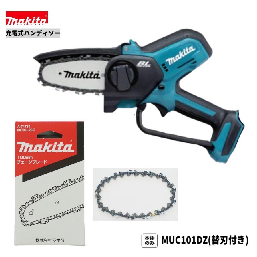 マキタ（makita） MUC101DZ + A-74734 18V 充電式ハンディソー 本体+替