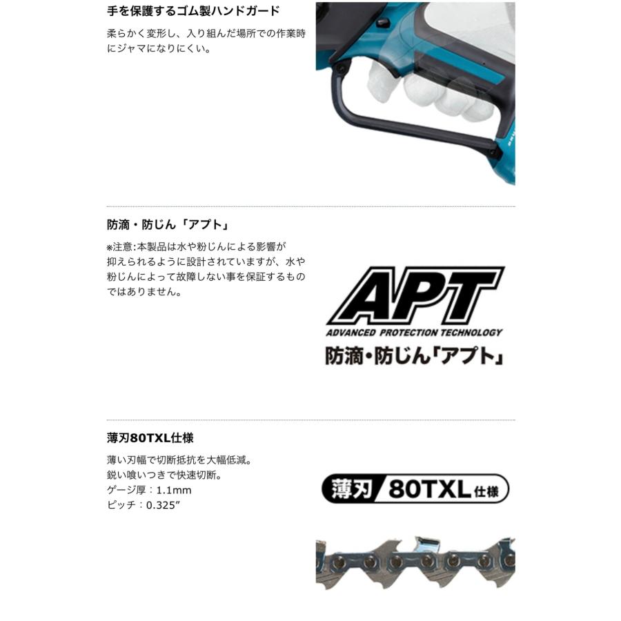 マキタ MUC150DZ + A-76308 18V 充電式ハンディソー 本体+替刃A