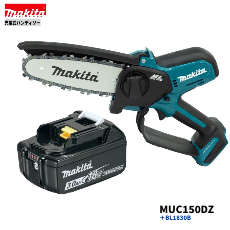 マキタ MUC150DZ + BL1830B 18V 充電式ハンディソー 本体+3.0Ah