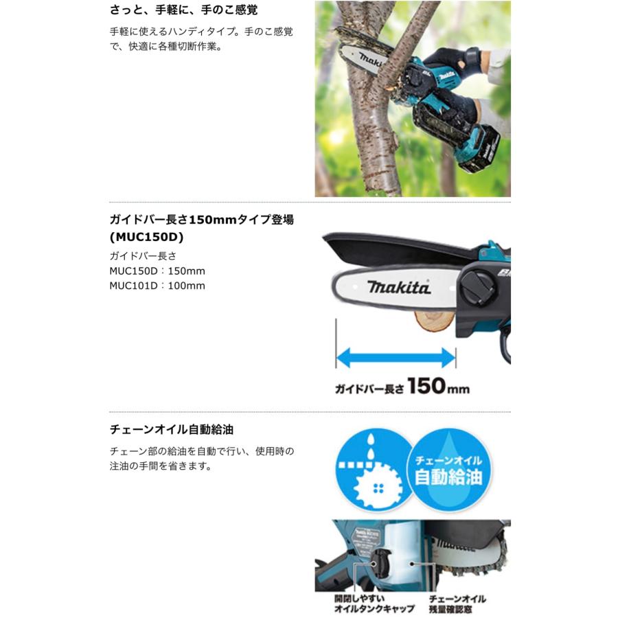 マキタ MUC150DZ + BL1830B A-76308 18V 充電式ハンディソー 本体+3.0 