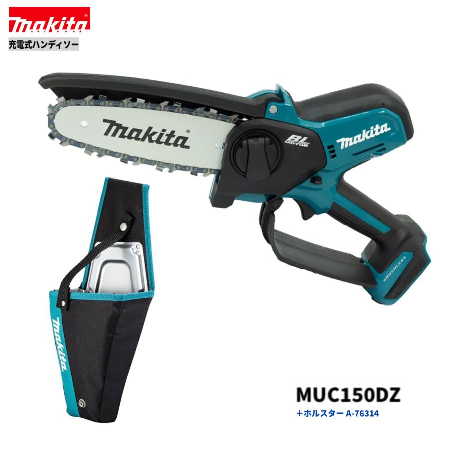 マキタ MUC150DZ + A-76314 18V 充電式ハンディソー 本体+ マキタ MUC150DZ + A-76314 18V 充電式ハンディソー 本体+