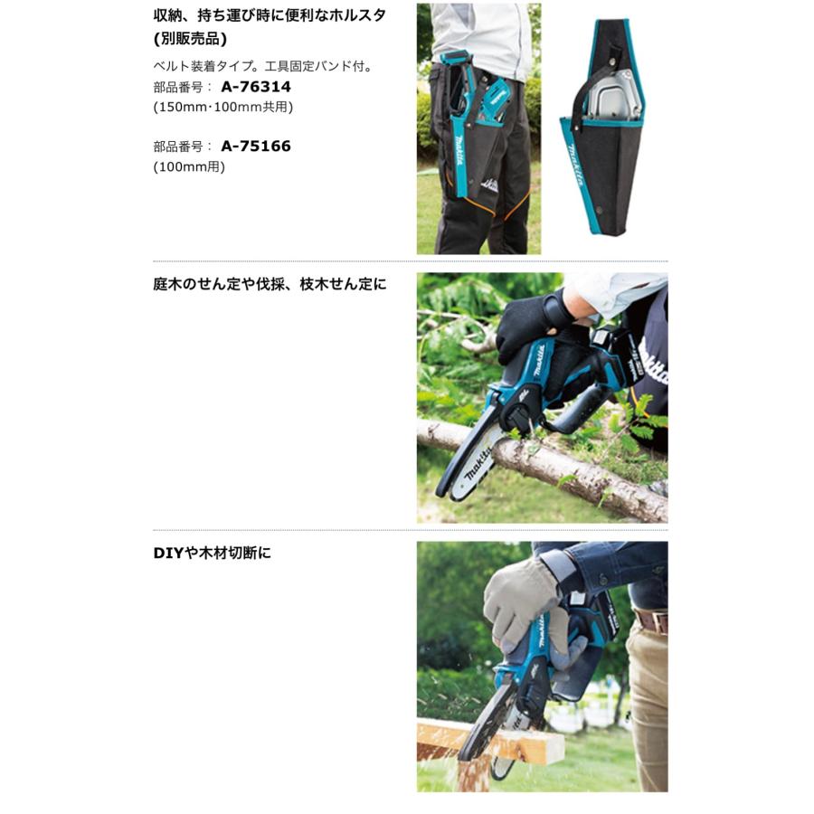 マキタ MUC150DZ + A-76314 18V 充電式ハンディソー 本体+ マキタ MUC150DZ + A-76314 18V 充電式ハンディソー 本体+