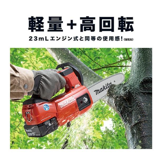 マキタ（makita） MUC154DZNR 150mm 18V 充電式チェンソー 本体のみ