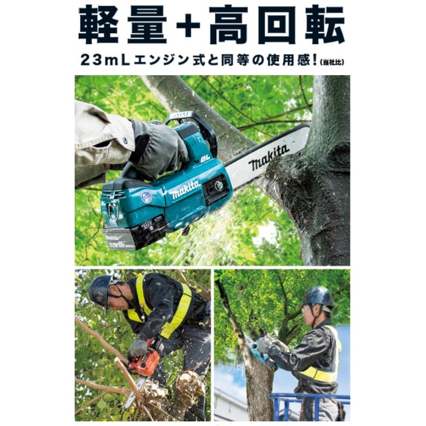 マキタ MUC254DSF 250mm 18V 充電式チェンソー 本体+3.0Ah マキタ MUC254DSF 250mm 18V 充電式チェンソー 本体+3.0Ah