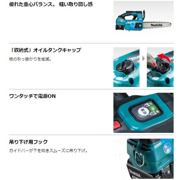 マキタ MUC254DSF 250mm 18V 充電式チェンソー 本体+3.0Ah マキタ MUC254DSF 250mm 18V 充電式チェンソー 本体+3.0Ah