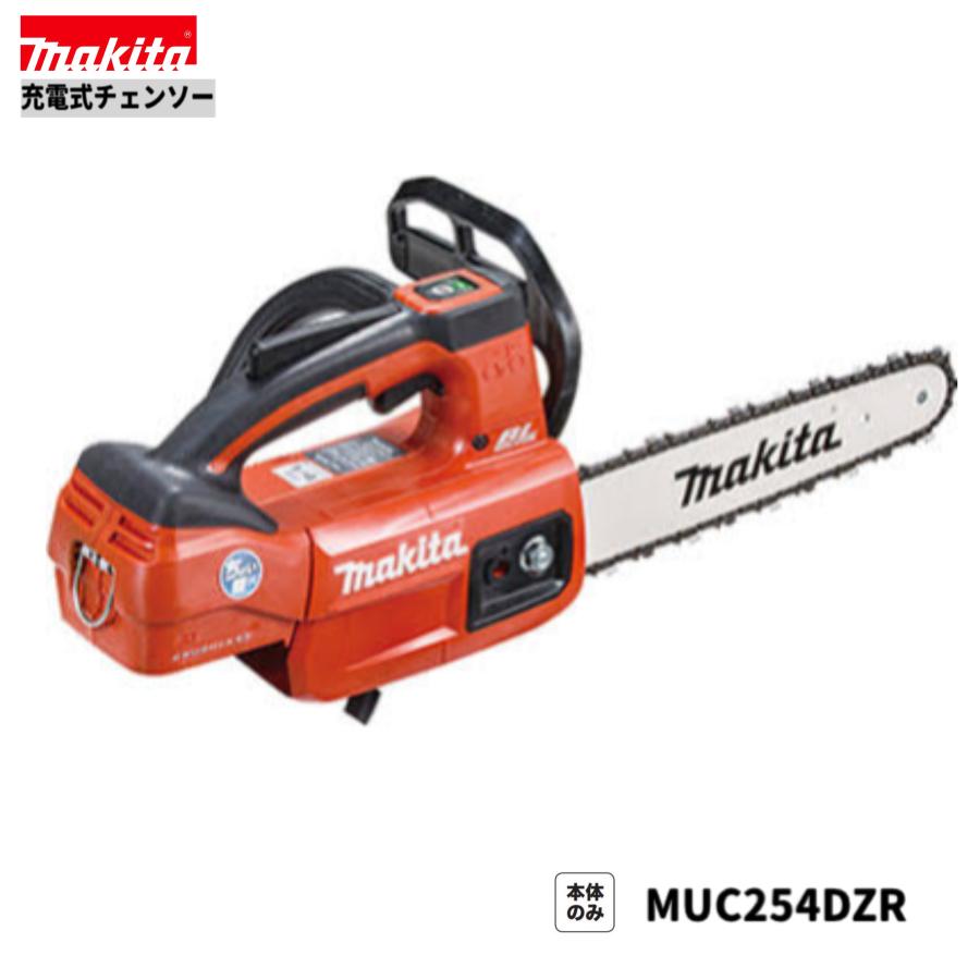 Makita - マキタ　MUC254DZ充電式チェーンソー　本体のみ 楽天市場】マキタ(makita) MUC254DZ 充電式チェンソー ガイド