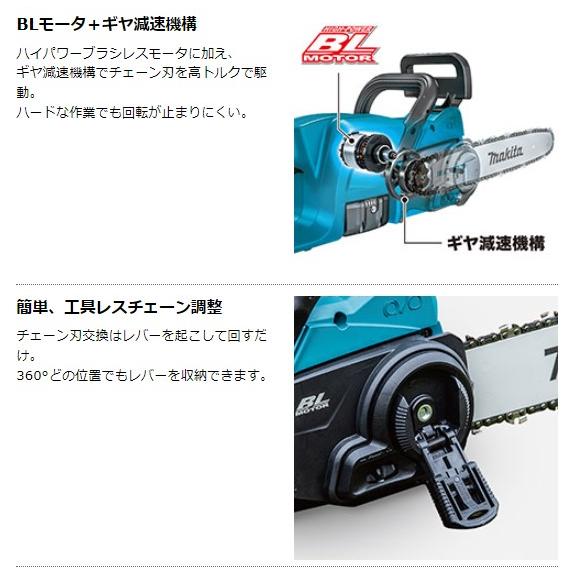 マキタ MUC307DZ + BL1860B DC18RF 300mm 18V 充電式チェンソー マキタ MUC307DZ + BL1860B DC18RF 300mm 18V 充電式チェンソー