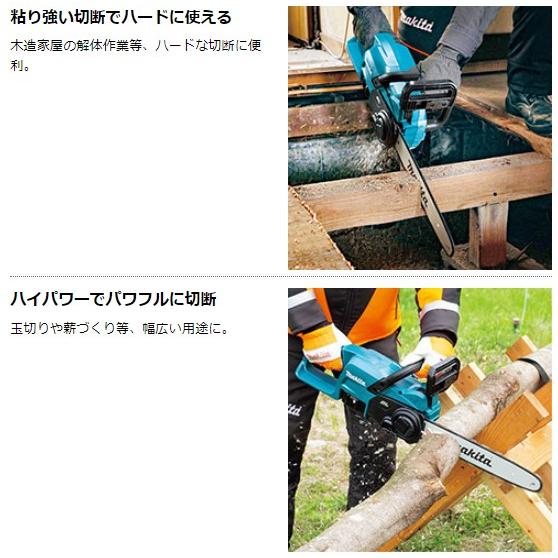 マキタ（makita） MUC307DZ 300mm 18V 充電式チェンソー 本体のみ