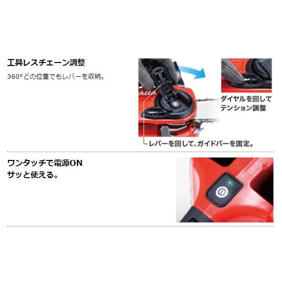 マキタ MUC353DZFR 350mm 18V 充電式チェンソー 本体のみ マキタ MUC353DZFR 350mm 18V 充電式チェンソー 本体のみ