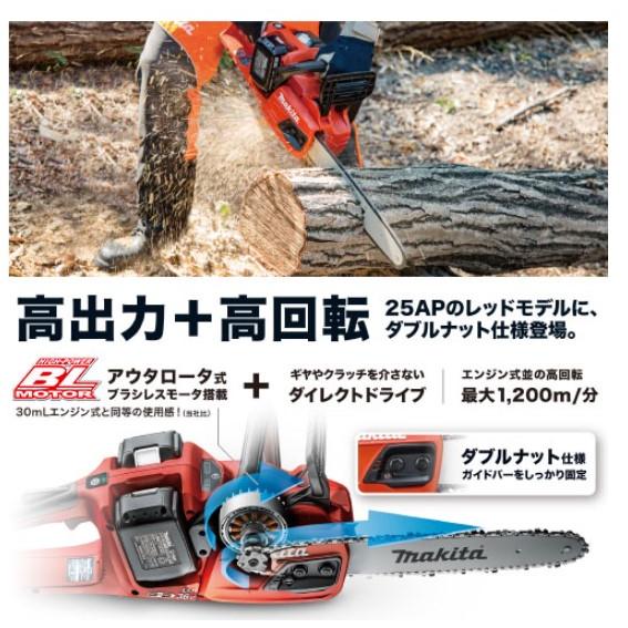 マキタ（makita） MUC405DZFR + BL1860B ×2 400mm 18V 充電式  
