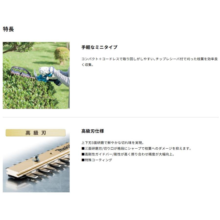 マキタ（makita） MUH267DWF 18V 充電式ミニ生垣バリカン 260mm [本体+
