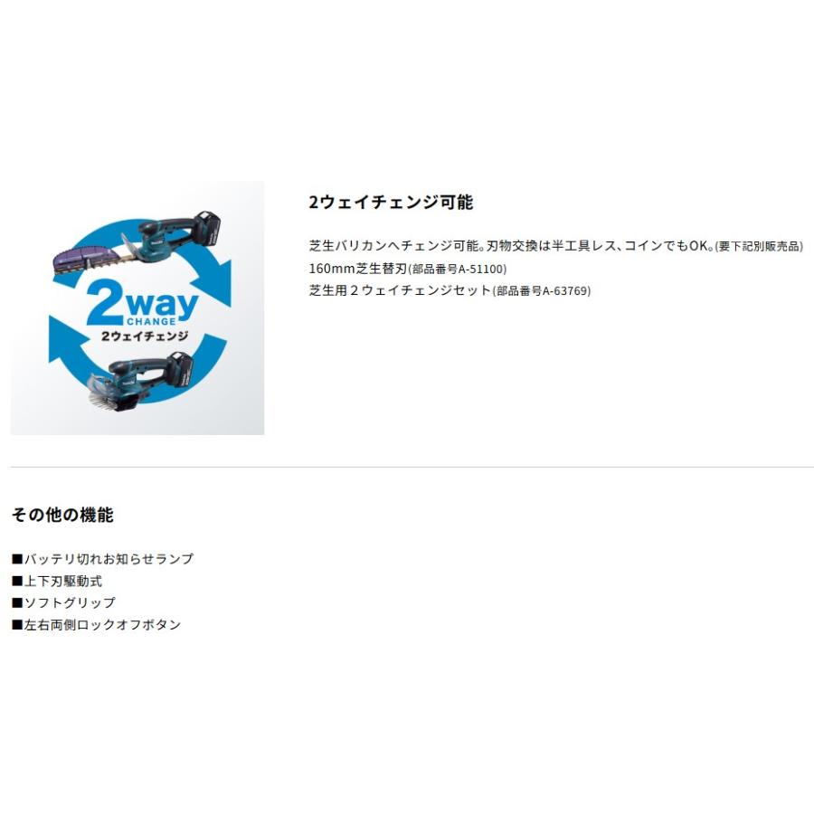 マキタ（makita） MUH267DWF 18V 充電式ミニ生垣バリカン 260mm [本体+