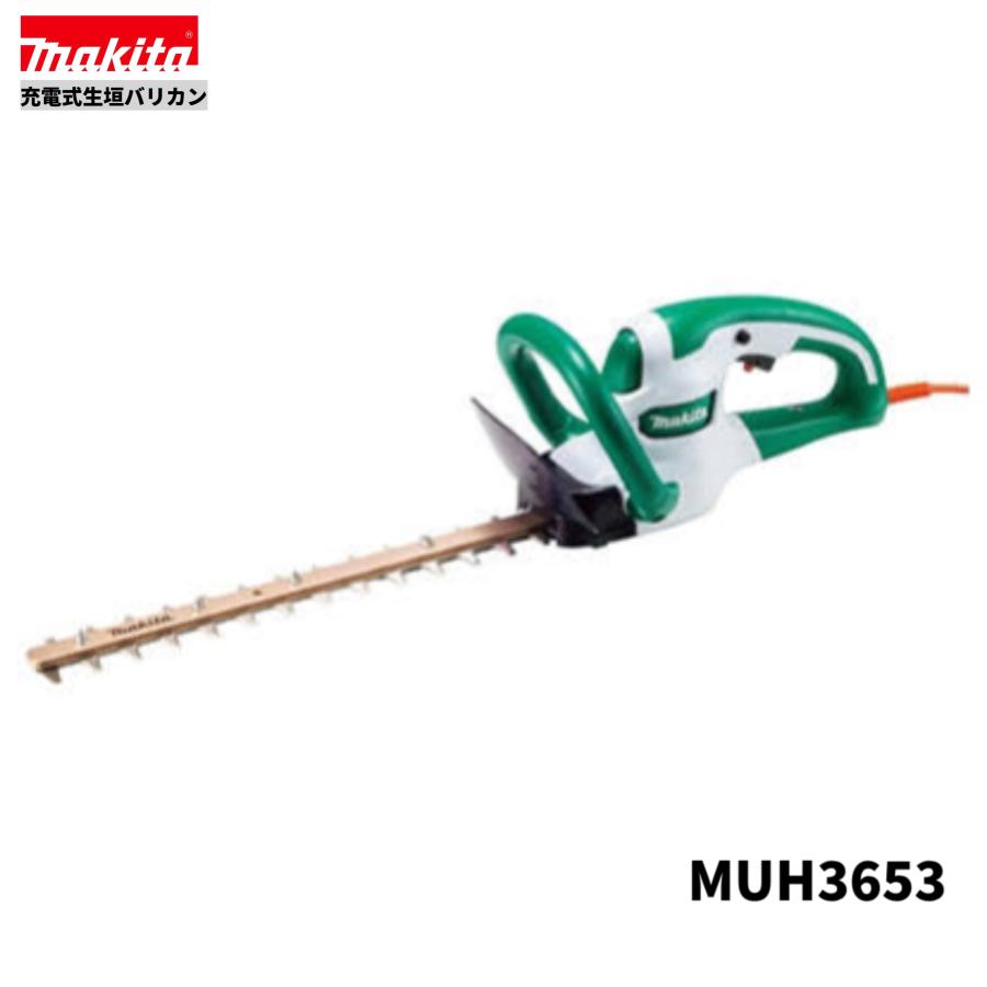 マキタ MUH3653 生垣バリカン 360mm 本体のみ : パワーツール