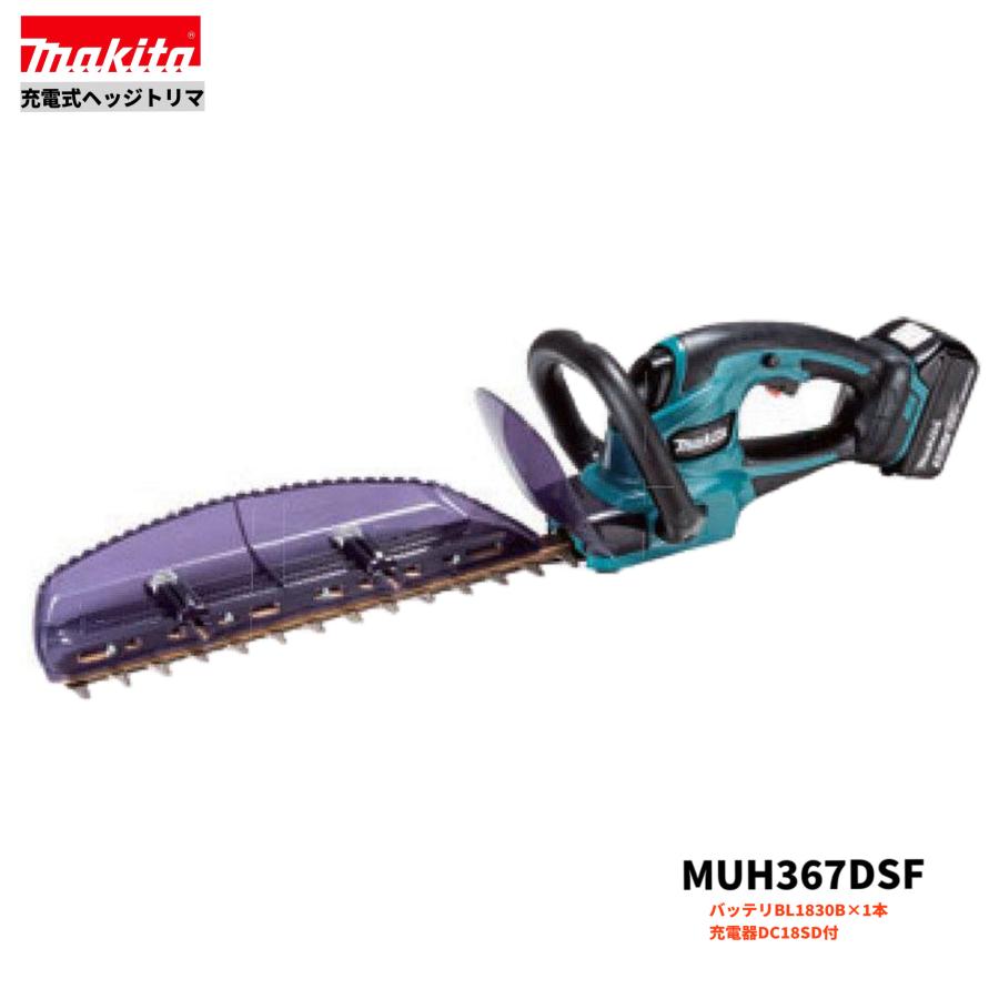 マキタ MUH367DSF 18V 充電式ヘッジトリマ 360mm 本体+バッテリBL1830B 