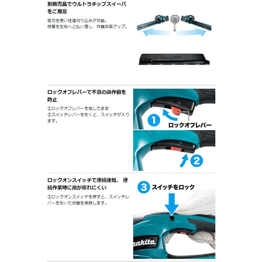 マキタ（makita） MUH368DRG 18V 充電式 360mm ヘッジトリマ MUH368DZ