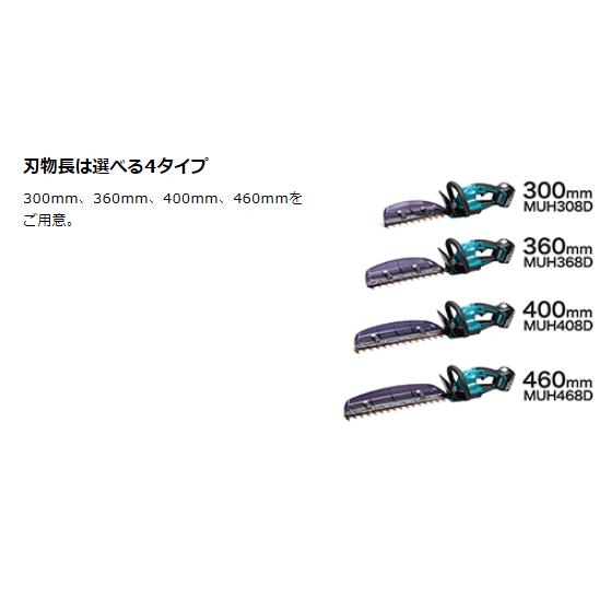 makita MUH368DRG 360mm ヘッジトリマ マキタ（makita） 18V 充電式ヘッジトリマ MUH368DRG 刃物長360mm 偏角