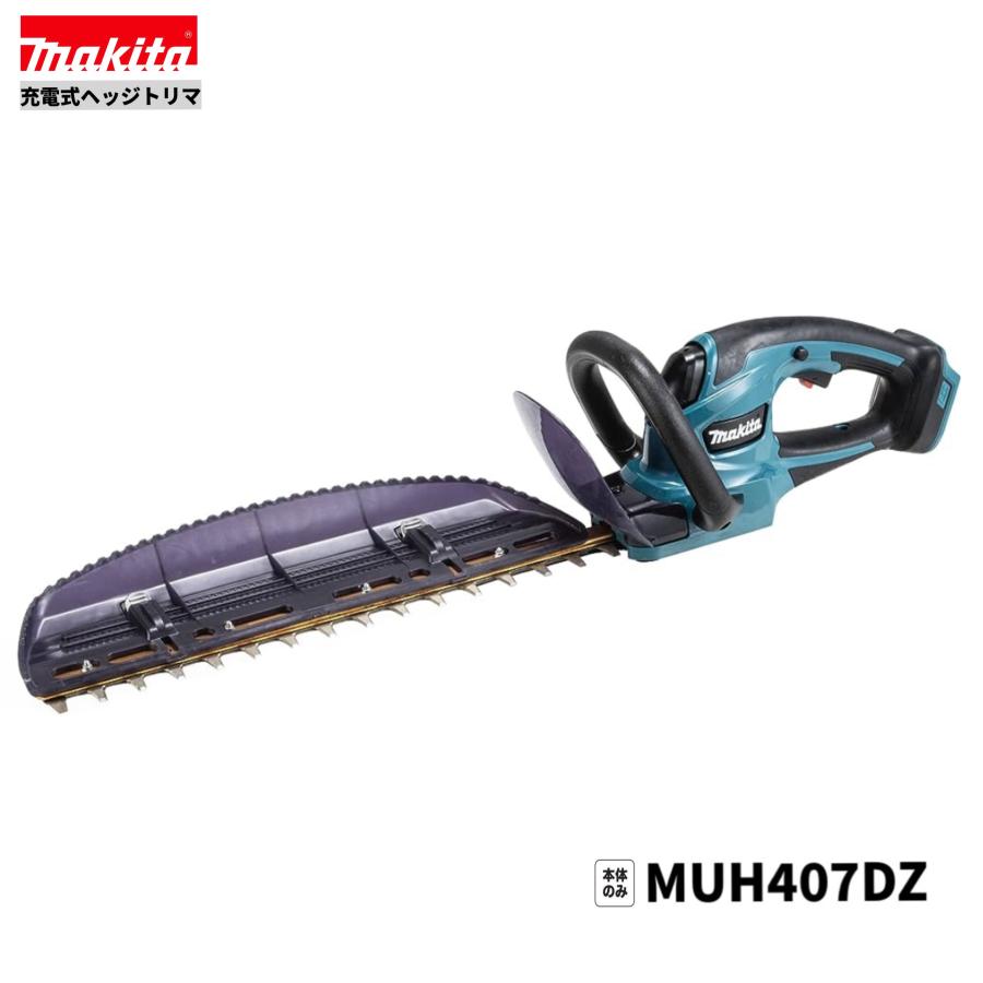 マキタ（makita） MUH407DZ 18V 充電式ヘッジトリマ 400mm 本体のみ 