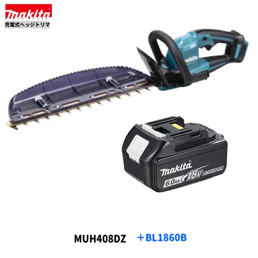 マキタ MUH408DZ + BL1860B 400mm 18V 充電式ヘッジトリマ 本体+