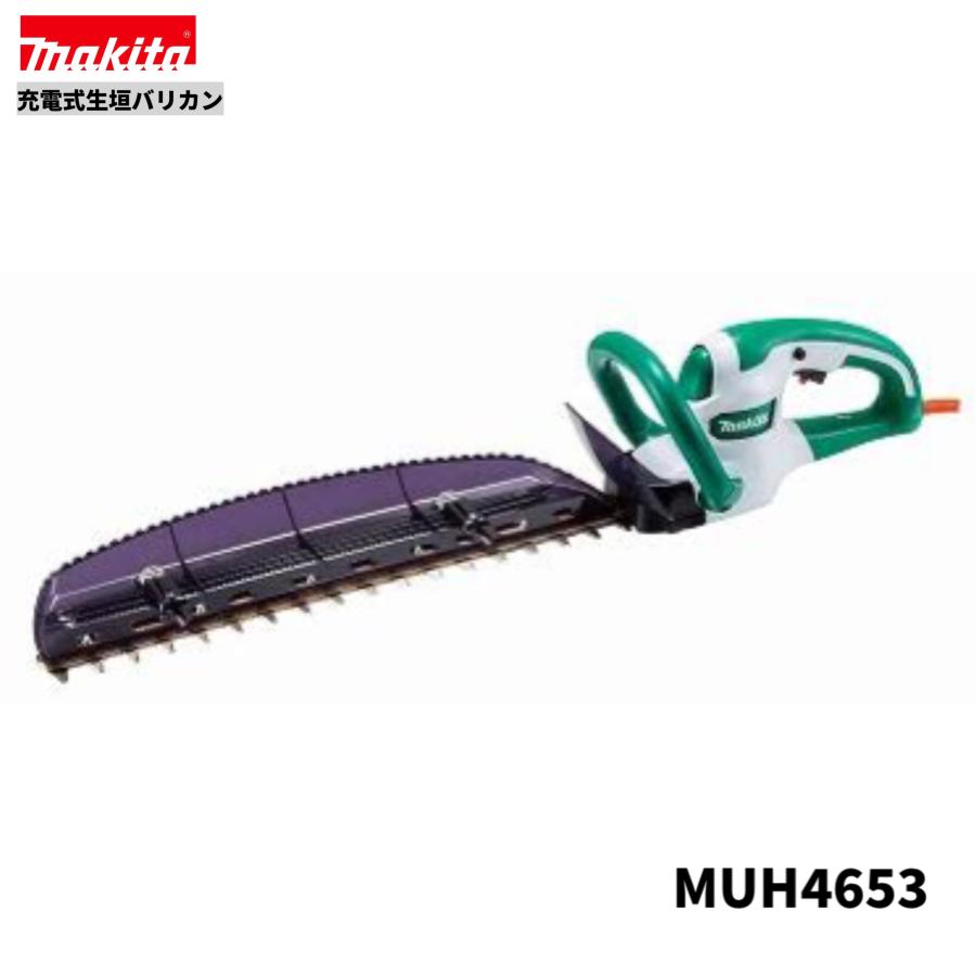 マキタ（makita） MUH4653 生垣バリカン 460mm 本体のみ : パワー 