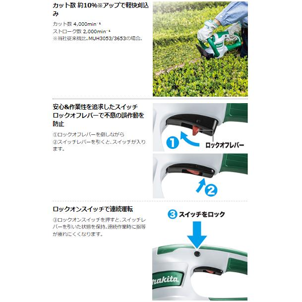 マキタ（makita） MUH4653 生垣バリカン 460mm 本体のみ : パワー 