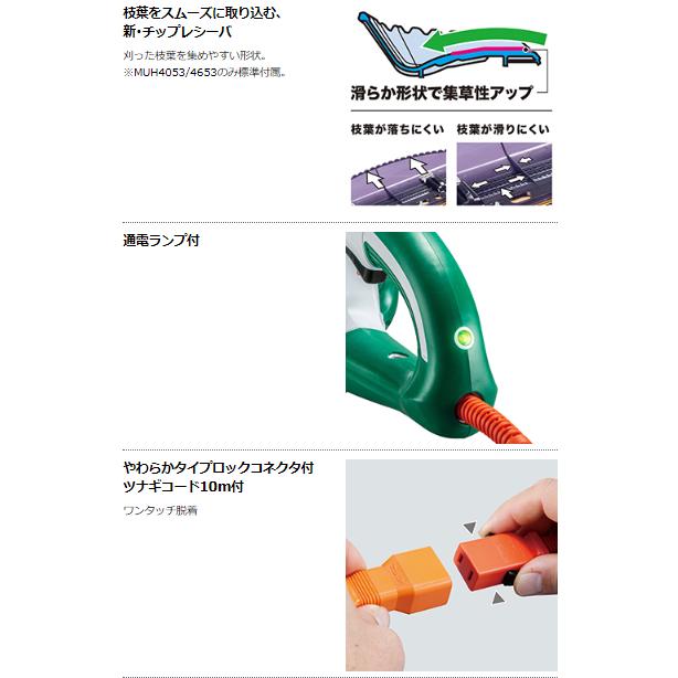 マキタ（makita） MUH4653 生垣バリカン 460mm 本体のみ : パワー 