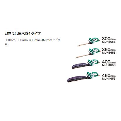 マキタ（makita） MUH4653 生垣バリカン 460mm 本体のみ : パワー