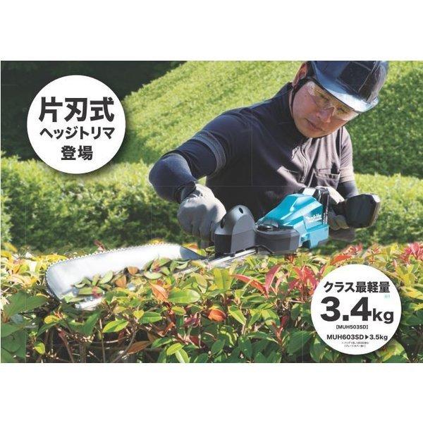 【美品】マキタ ヘッジトリマ バッテリ２本・充電器付　MUH503SDGX マキタ 充電式ヘッジトリマ MUH503SDGX MUH503SDZ 18V 【送料