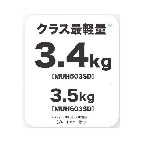 マキタ（makita） MUH503SDGX 18V充電式 500mm片刃式 ヘッジトリマ