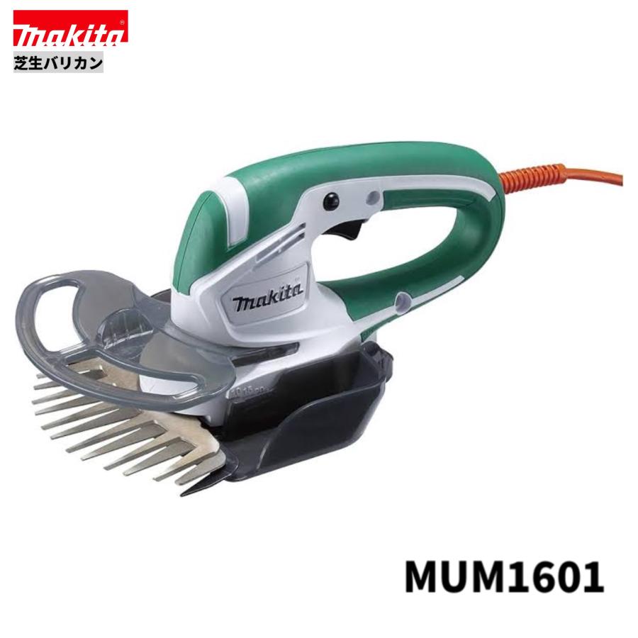 マキタ MUM1601 芝生バリカン 160mm 本体のみ : パワーツール マキタ MUM1601 芝生バリカン 160mm 本体のみ : パワーツール