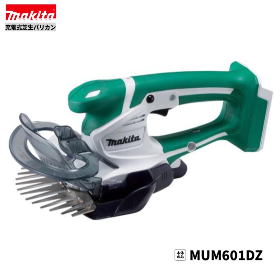 マキタ　芝刈り機　芝生バリカン MUM601DZ 160mm バッテリー付 マキタ（makita） MUM601DZ 14.4V 充電式芝生バリカン (本体のみ