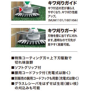 マキタ（makita） MUM601DZ 14.4V 充電式芝生バリカン (本体のみ
