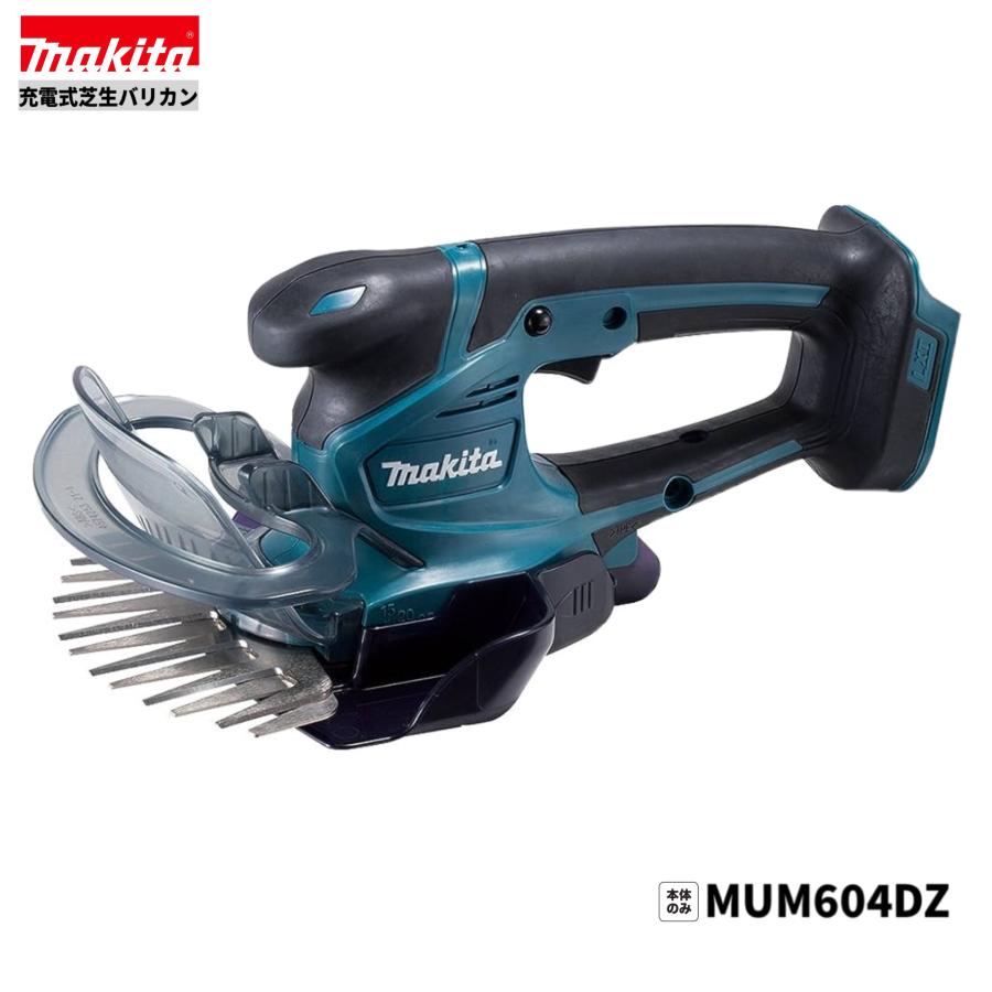 マキタ　充電式芝生バリカン　MUM604DZ 18V 本体のみ マキタ MUM604DZ 18V 充電式芝生バリカン (本体のみ) [バッテリ