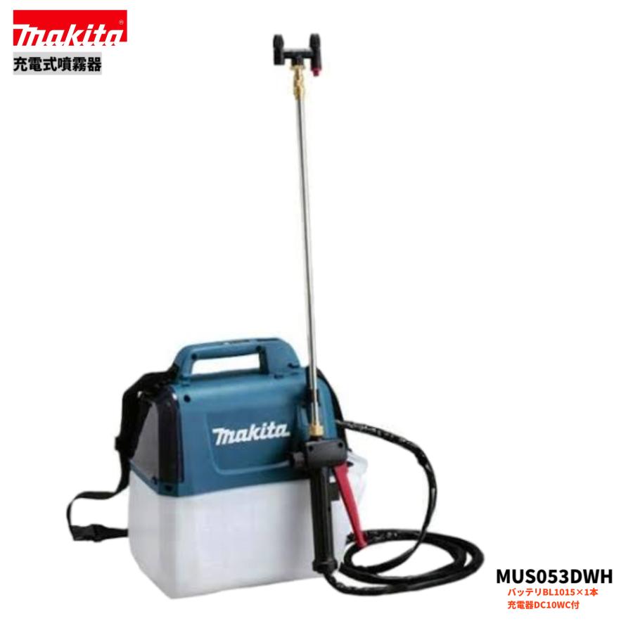 マキタ（makita） MUS053DWH 18V 充電式噴霧器 本体+1.5Ahバッテリー1