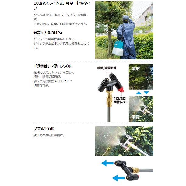 makita 充電式噴霧器 5L バッテリー充電器付き MUS053DWH 除草 Amazon.co.jp: マキタ(Makita) 充電式噴霧器 肩掛式 5Lタンク