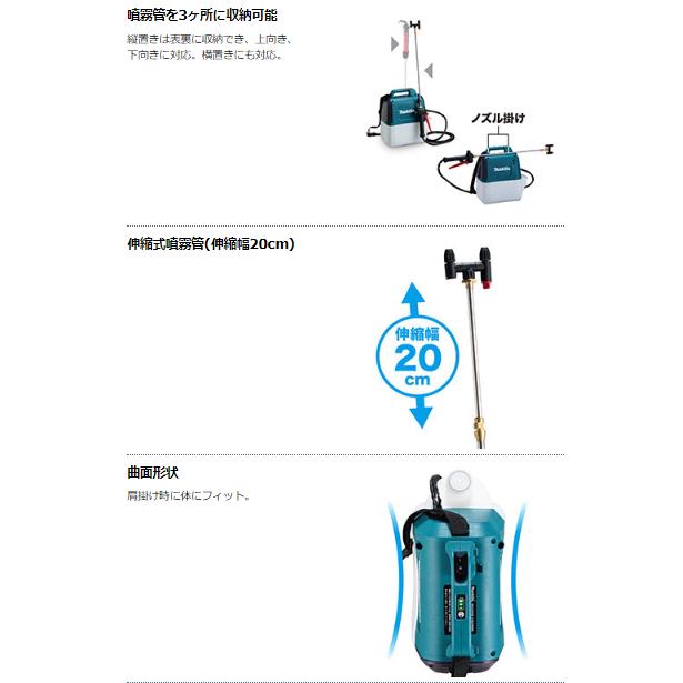 マキタ（makita） MUS053DZ 18V 充電式噴霧器 本体のみ : パワーツール