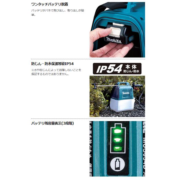 マキタ（makita） MUS053DZ 18V 充電式噴霧器 本体のみ : パワーツール