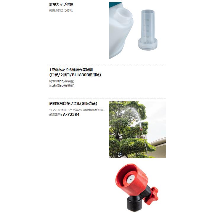マキタ MUS054DZ + BL1860B DC18WC 18V 充電式噴霧器 本体+6.0Ah