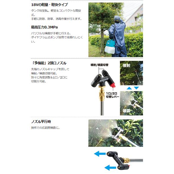 マキタ（makita） MUS054DZ 18V 充電式噴霧器 本体のみ : パワーツール