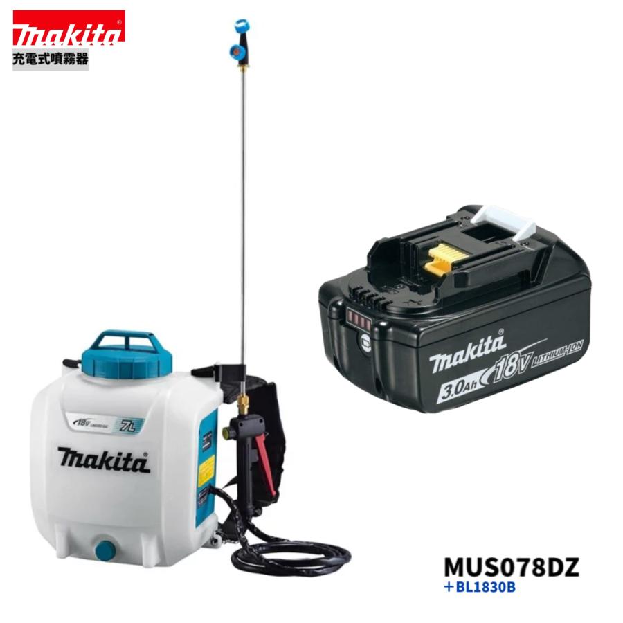★マキタ充電式噴霧器MUS078 SF マキタ MUS078 充電式噴霧器シリーズを発売、本格的な噴霧作業に対応